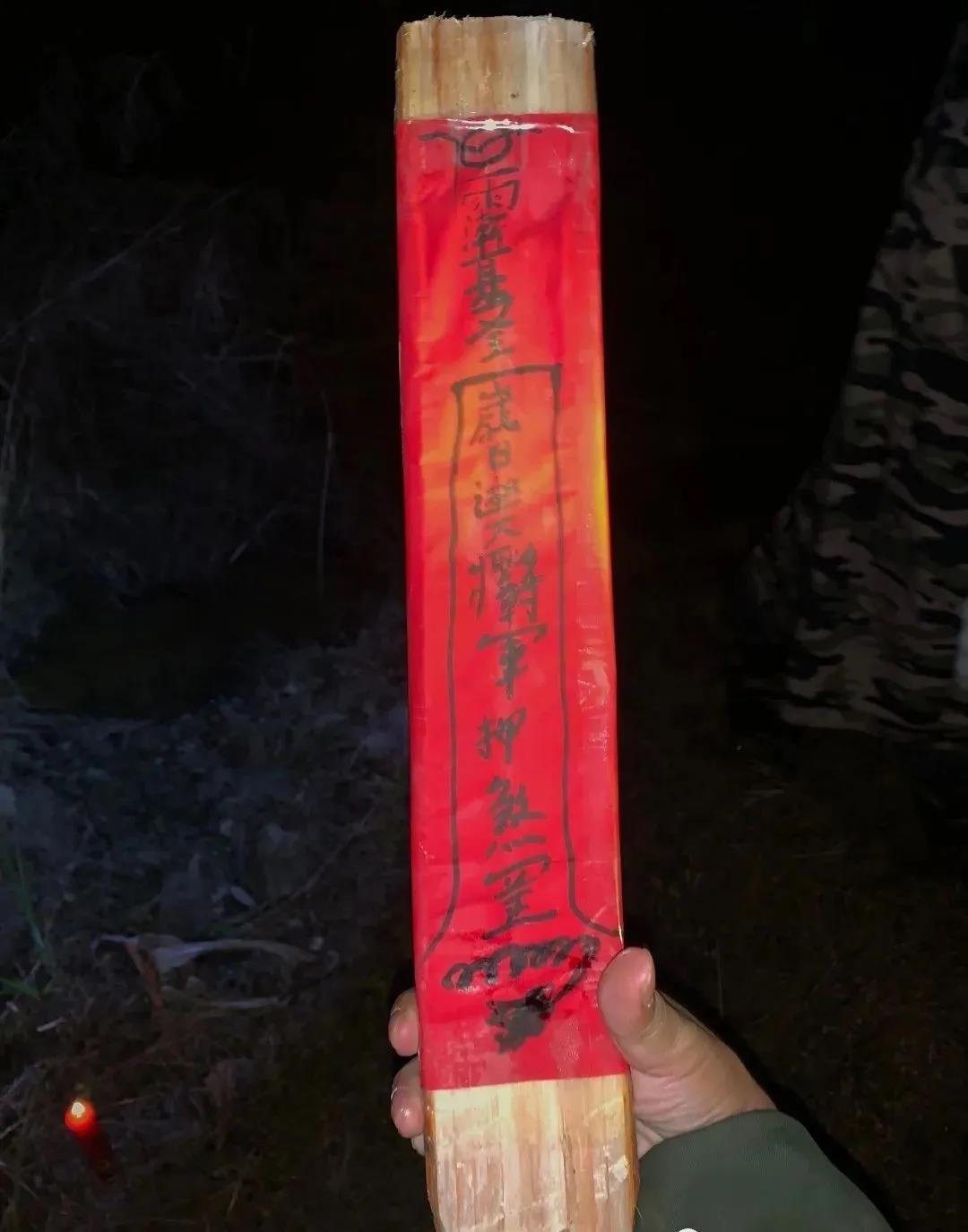 三僚曾真君：房子兴工动土符，兴工大吉！