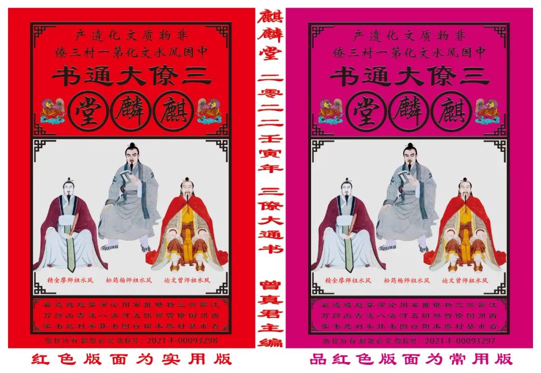 【三僚大通书】搬家日子冲属相怎么办 【三僚大通书】搬家日子冲属相怎么办