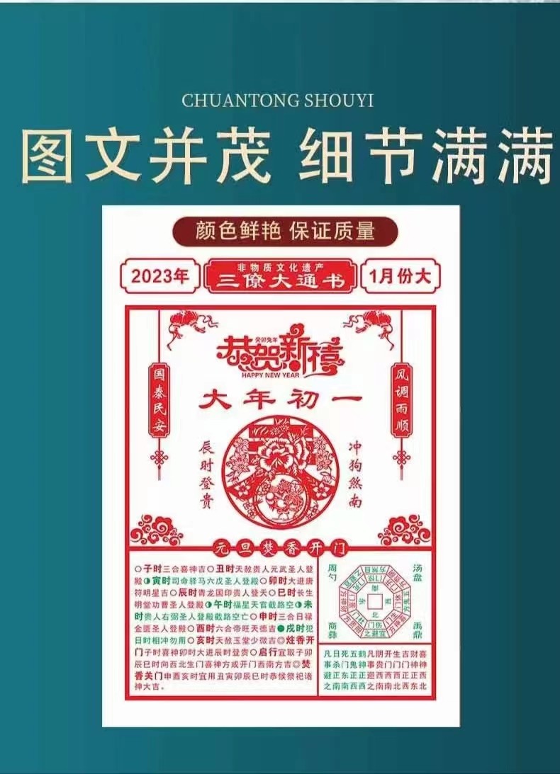 翻开2023日历新的一页  一本新的日历  带着新的希望与计划  成为新一年开端的仪式感  一晃，2022已经过去四分之三  新（2）年（0）日（2）历（3）  也应该提上日程了！