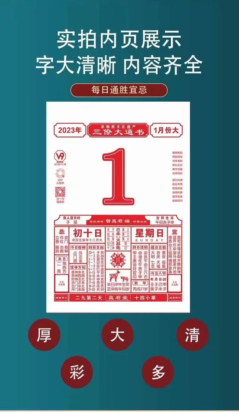 翻开2023日历新的一页  一本新的日历  带着新的希望与计划  成为新一年开端的仪式感  一晃，2022已经过去四分之三  新（2）年（0）日（2）历（3）  也应该提上日程了！