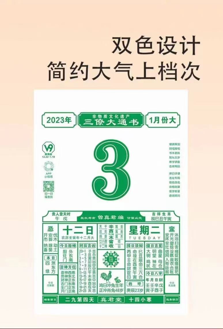 翻开2023日历新的一页  一本新的日历  带着新的希望与计划  成为新一年开端的仪式感  一晃，2022已经过去四分之三  新（2）年（0）日（2）历（3）  也应该提上日程了！