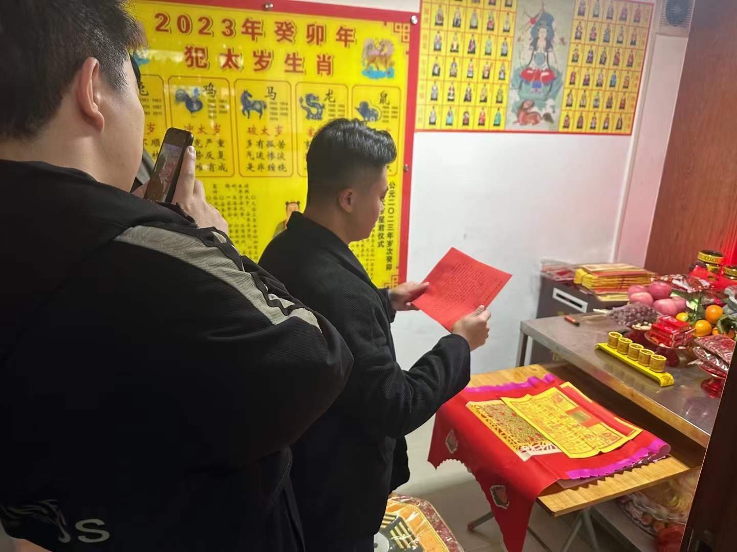 化太岁