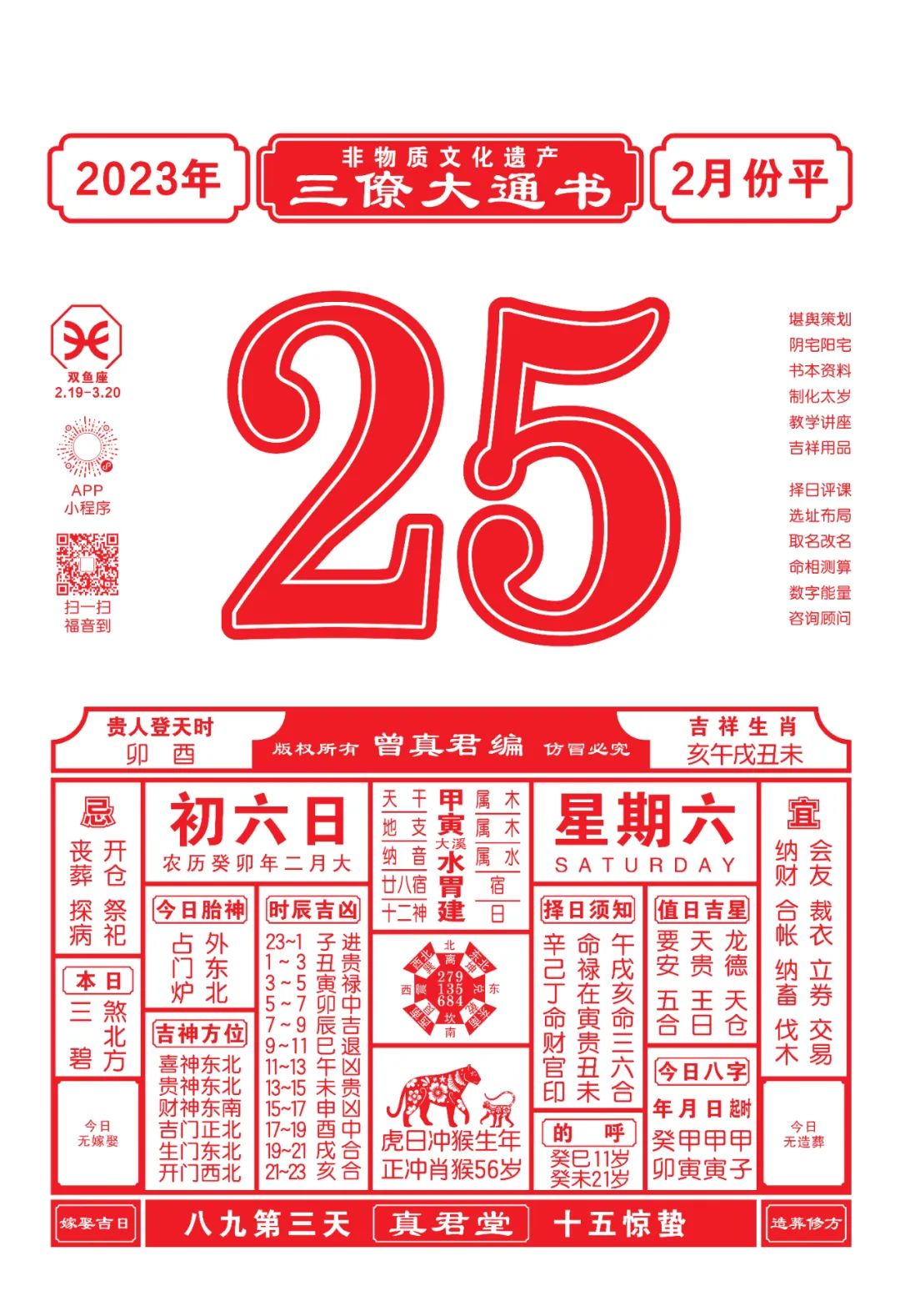 【三僚大通书】丧葬类择日