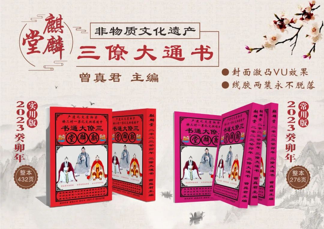 【三僚大通书】择日中的朱雀