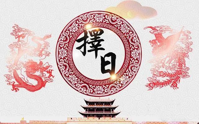 【三僚大通书】择日中的朱雀