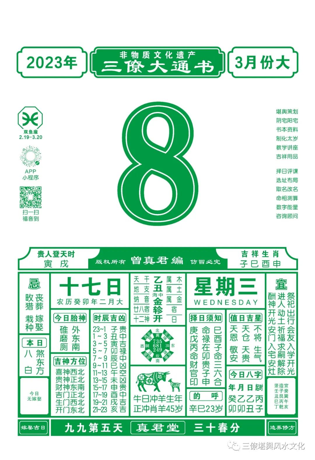 阳宅三要，风水大忌！犯之则家运难兴旺，成员安康的关键！