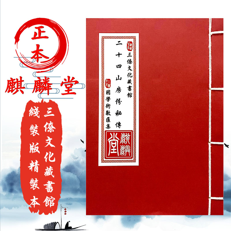 风水：房份断决