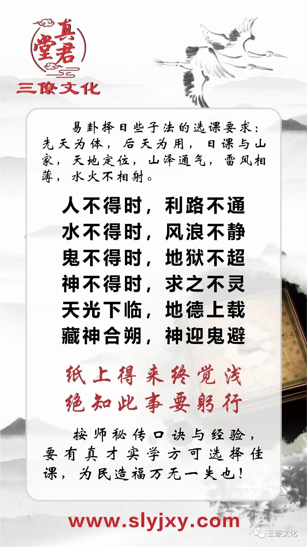 023年5月17日到5月20日，些子择日课程开课，为期4天。  寅葬卯发，惊天地泣鬼神，泄尽择日之天机！  些子择日包罗万事万物，生克变化尽藏其中！  想要知晓天机，欢迎报名些子择日一探究竟！