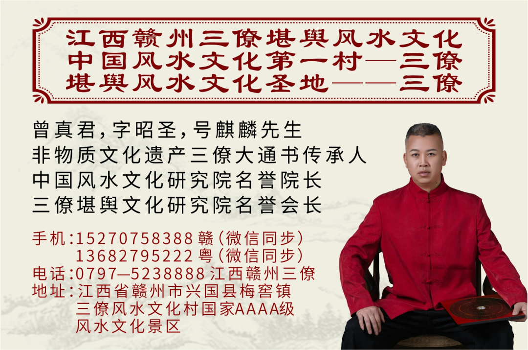  三僚真君堂、麒麟堂为杨公风水第三十八代嫡传曾真君先生创立，以传授正宗杨公风水为宗旨，为了满足风水爱好者学习风水的需要，学习到正宗三僚风水，弘扬杨公救贫精神，提供风水传承者更好的条件，服务全国各地的风水从业者，以及风水爱好者。如果您想在风水上有所造诣，欢迎来我们这里学习。  图片